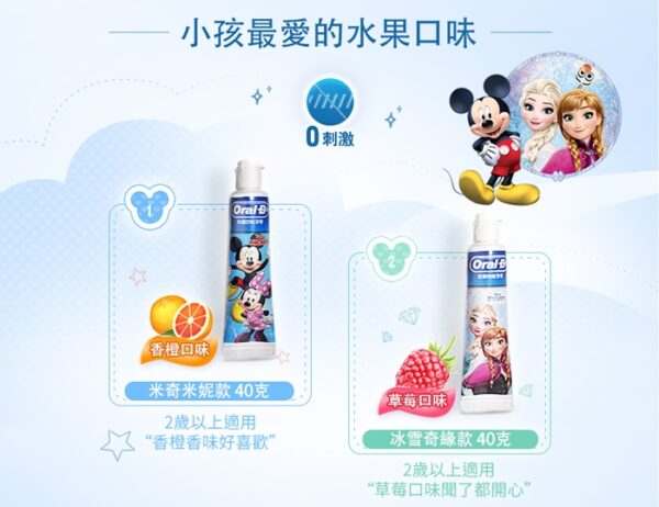 【合康連鎖藥局】歐樂B兒童防蛀牙膏 40g*2入/組 -公主：圖片 4