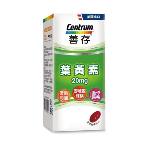 【合康連鎖藥局】善存 游離型葉黃素膠囊20mg(60粒)