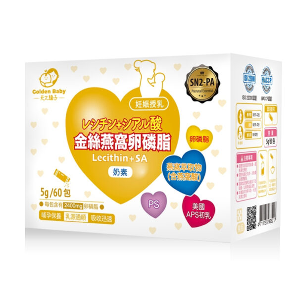 【合康連鎖藥局】天之驕子 金絲燕窩卵磷脂5g(60包/盒)