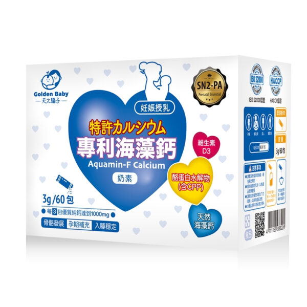 【合康連鎖藥局】天之驕子 專利海藻鈣3g(60包/盒)