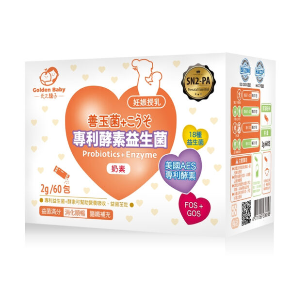 【合康連鎖藥局】天之驕子 專利酵素益生菌2g(60包/盒)
