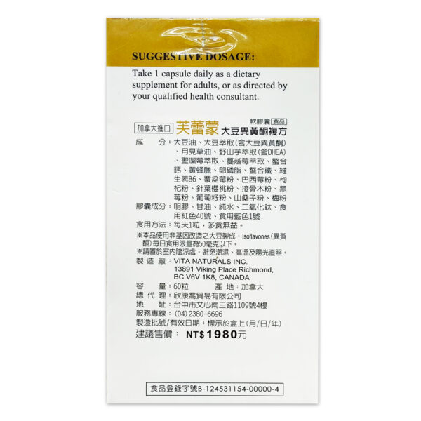 【合康連鎖藥局】Convince康心 芙蕾蒙軟膠囊60粒：圖片 3