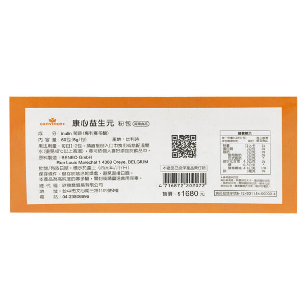 【合康連鎖藥局】Convince康心 益生元粉包5g(60入/盒)：圖片 3