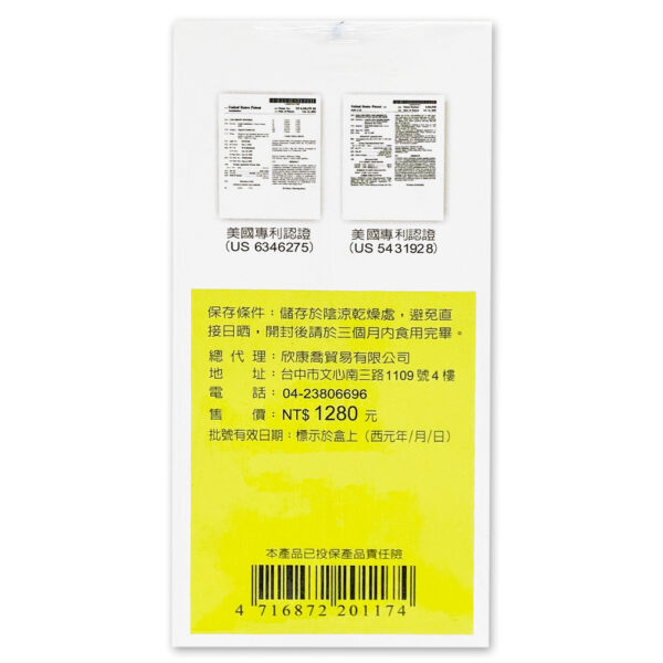 【合康連鎖藥局】Convince康心 初乳紅藻鈣60粒：圖片 4