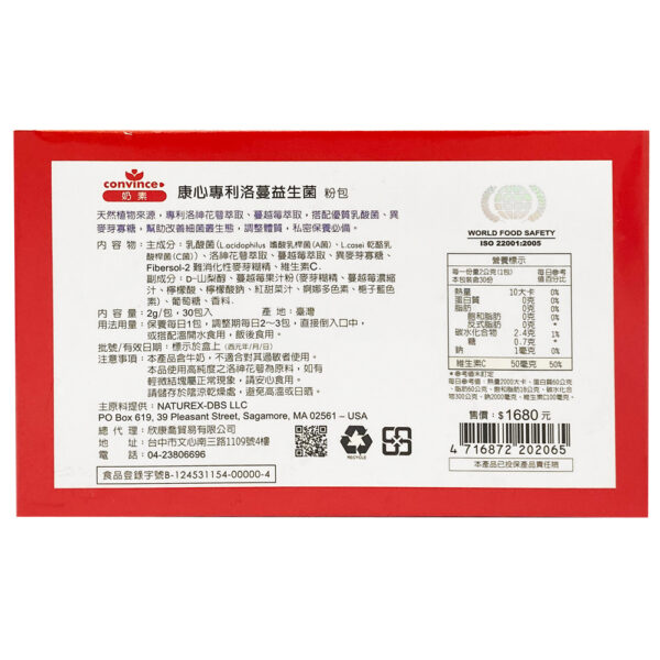 【合康連鎖藥局】Convince康心 洛蔓益生菌2g(30包/盒)：圖片 4