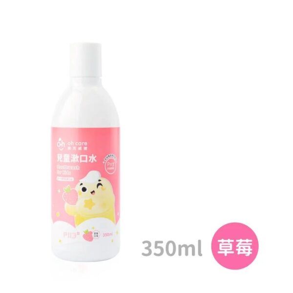 【合康連鎖藥局】oh care 歐克威爾 兒童漱口水350ml(草莓)：圖片 2