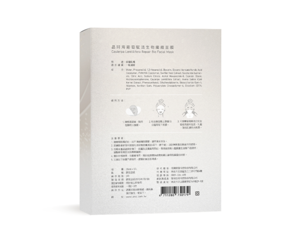 【合康連鎖藥局】晶珂 海葡萄保濕賦活生物纖維面膜 (3入/盒)：圖片 3