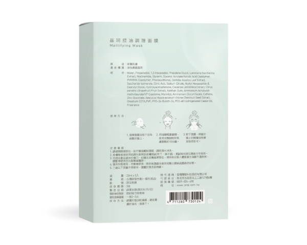 【合康連鎖藥局】晶珂 控油調理面膜 (5入/盒)：圖片 3