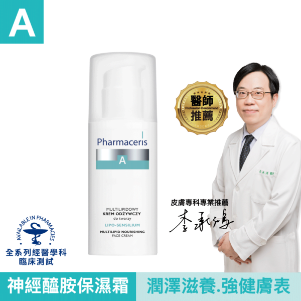 【合康連鎖藥局】法瑪仕 益生元8.5親膚保濕霜50ml