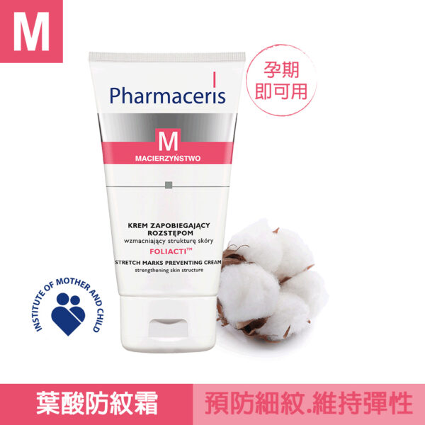 【合康連鎖藥局】法瑪仕 孕媽咪葉酸防紋霜150ml