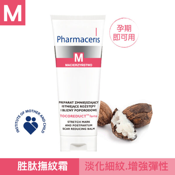 【合康連鎖藥局】法瑪仕 孕媽咪胜肽撫紋霜75ml