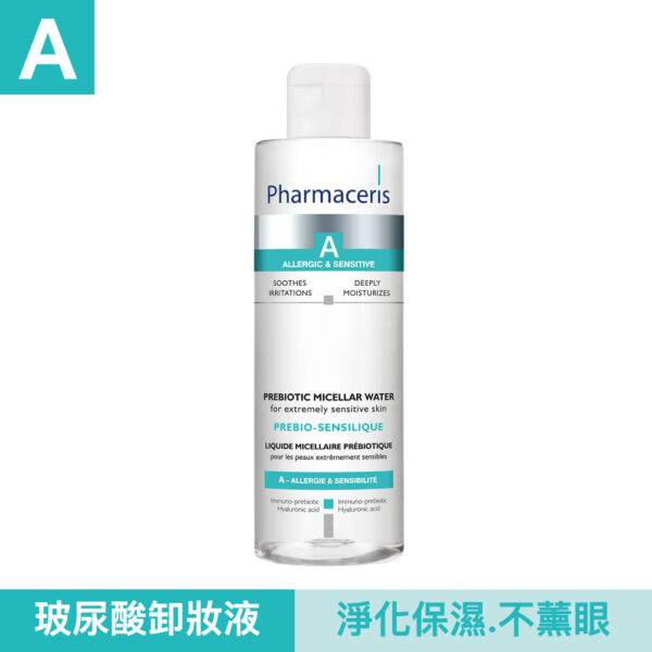 【限時優惠660元】法瑪仕 益生元玻尿酸卸妝液200ml (2入/組)：圖片 2
