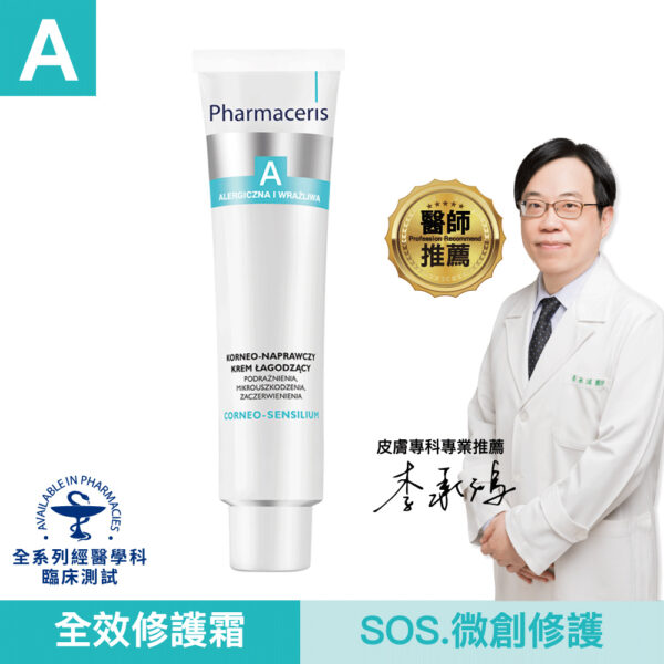 【合康連鎖藥局】法瑪仕 益生元B5玻尿酸水精華乳(2入組)