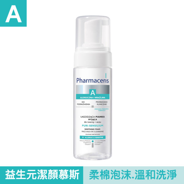 【合康連鎖藥局】法瑪仕 益生元舒膚潔顏慕絲150ml