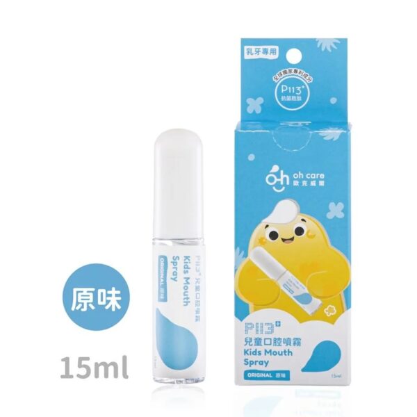 【合康連鎖藥局】oh care 歐克威爾 兒童口腔噴霧劑15ml-原味：圖片 2