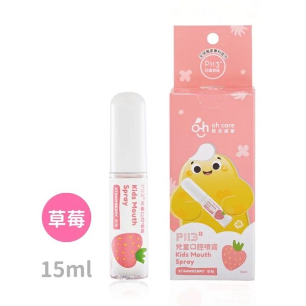 【合康連鎖藥局】oh care 歐克威爾 兒童口腔噴霧劑15ml-草莓：圖片 2