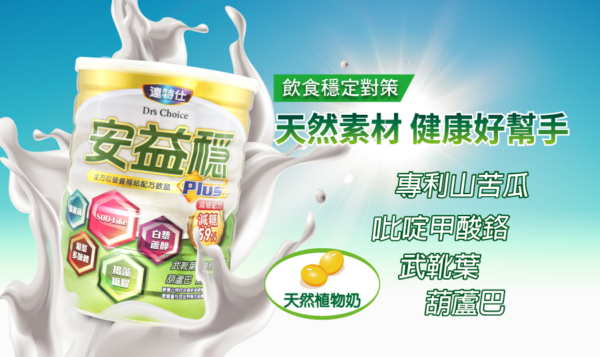 【合康連鎖藥局】達特仕安益穩900g(買多優惠)：圖片 3