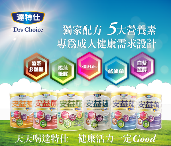 【合康連鎖藥局】達特仕安益穩900g(買多優惠)：圖片 6