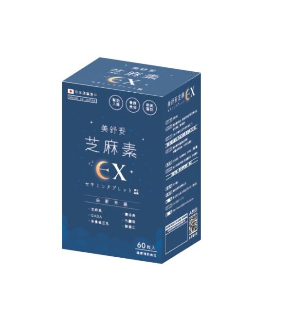 【合康連鎖藥局】美舒妥蜂王乳芝麻膠囊60粒 (蜂王乳＋芝麻素＋GABA)