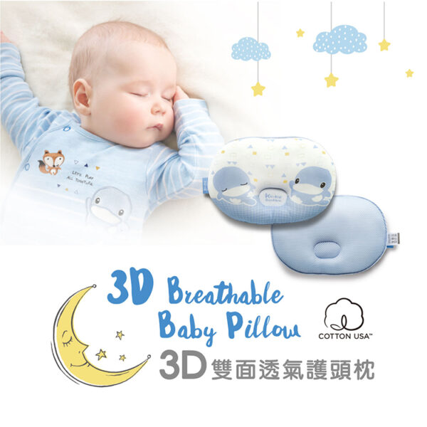 【合康連鎖藥局】KUKU酷咕鴨 3D雙面透氣護頭枕