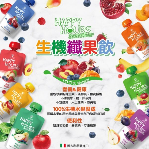 【合康連鎖藥局】HAPPY HOURS生機纖果飲 100g(西洋梨/藍莓/波菜)：圖片 3