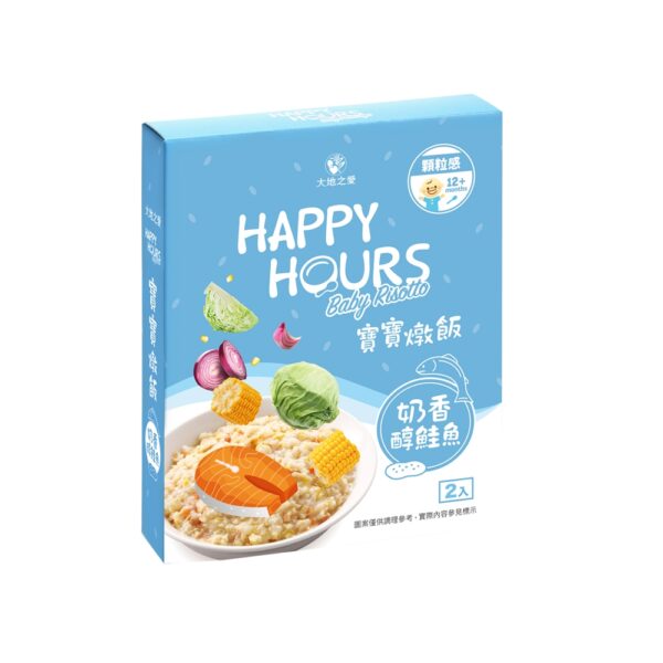 【合康連鎖藥局】HAPPY HOURS寶寶燉飯 150g*2/盒-奶香醇鮭魚