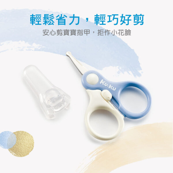 【合康連鎖藥局】KUKU酷咕鴨 嬰幼兒安全剪刀