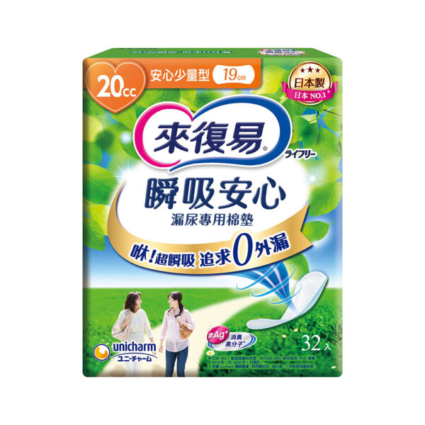 【合康連鎖藥局】來復易 瞬吸安心漏尿專用棉墊-少量型20cc(32片)(8包/箱)：圖片 2