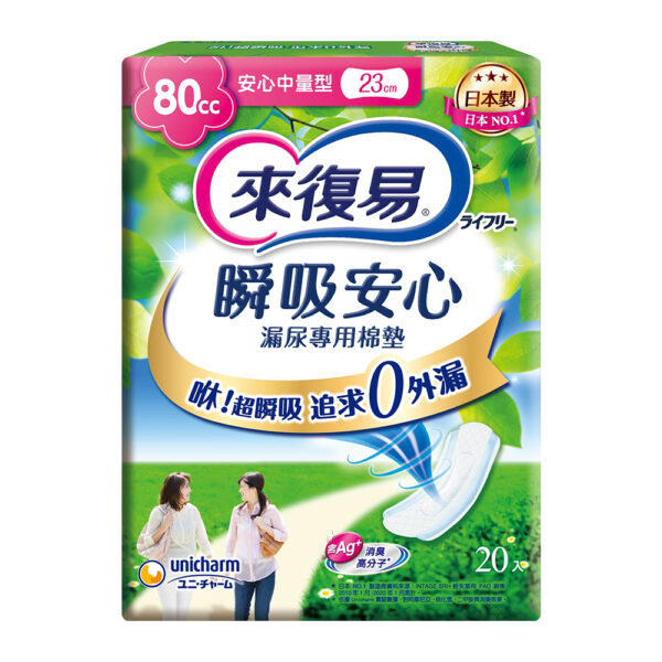 【合康連鎖藥局】來復易 瞬吸安心漏尿專用棉墊-中量型80cc(20片)(8包/箱)：圖片 2
