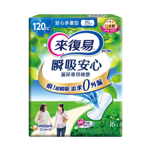 【合康連鎖藥局】來復易 瞬吸安心漏尿專用棉墊-多量型120cc(16片)(8包/箱)：圖片 2