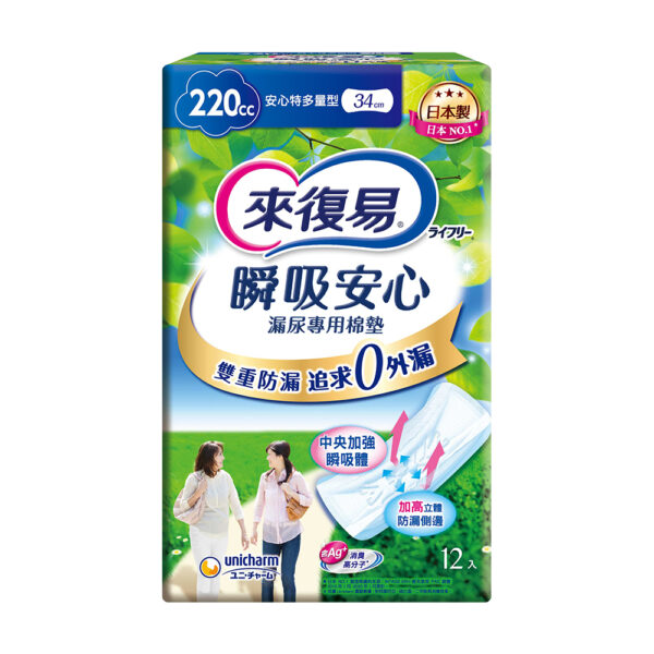 【合康連鎖藥局】來復易 瞬吸安心漏尿專用棉墊-特多量型220cc(12片)(8包/箱)：圖片 2
