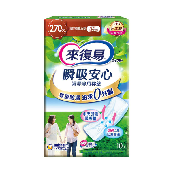 【合康連鎖藥局】來復易 瞬吸安心漏尿專用棉墊-安心型270cc(10片)(8包/箱)：圖片 2