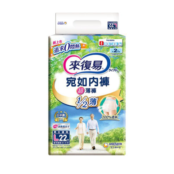 【合康連鎖藥局】來復易 宛如內褲超薄褲L(22片)(3包/箱 )：圖片 2