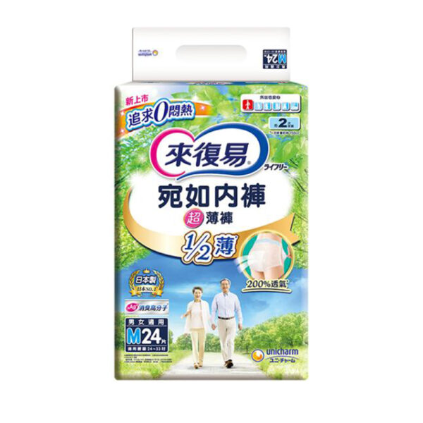 【合康連鎖藥局】來復易 宛如內褲超薄褲M(24片)(3包/箱 )：圖片 2
