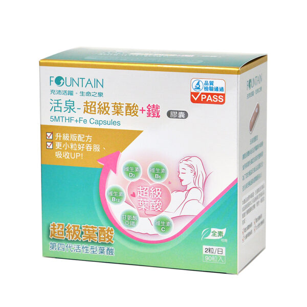 【合康連鎖藥局】活泉超級葉酸+鐵膠囊 90粒