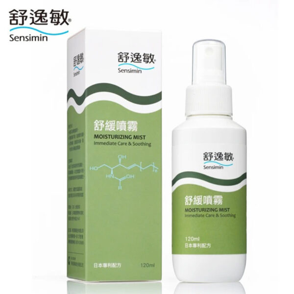【合康連鎖藥局】Sensimin舒逸敏 異敏舒緩噴霧 120ml