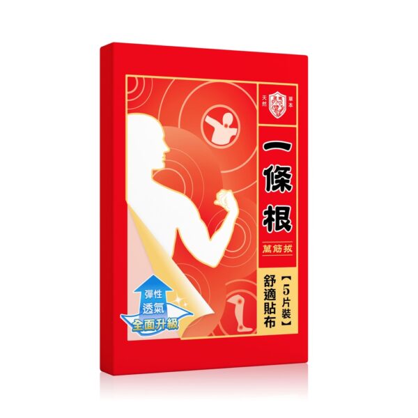 正光一條根精油貼布5片入【合康連鎖藥局】