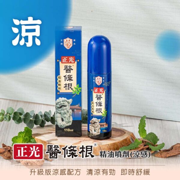 正光醫條根精油涼感噴劑 110ml【合康連鎖藥局】：圖片 3