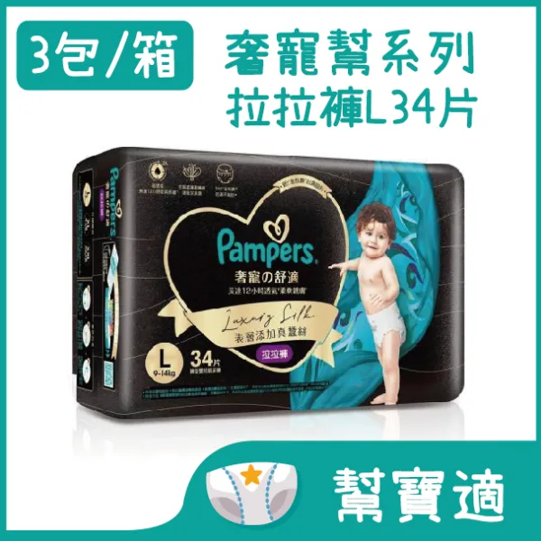 【合康連鎖藥局】適 奢寵幫拉拉褲-L (34片/包)(箱購3包/箱)