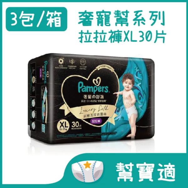 【合康連鎖藥局】幫寶適 奢寵幫拉拉褲-XL (30片/包)(箱購3包/箱)
