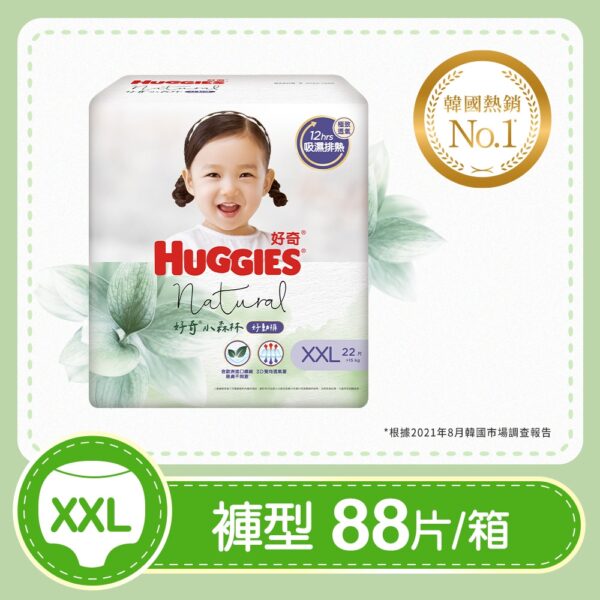HUGGIES好奇 小森林好動褲XXL(22片*4包/箱)