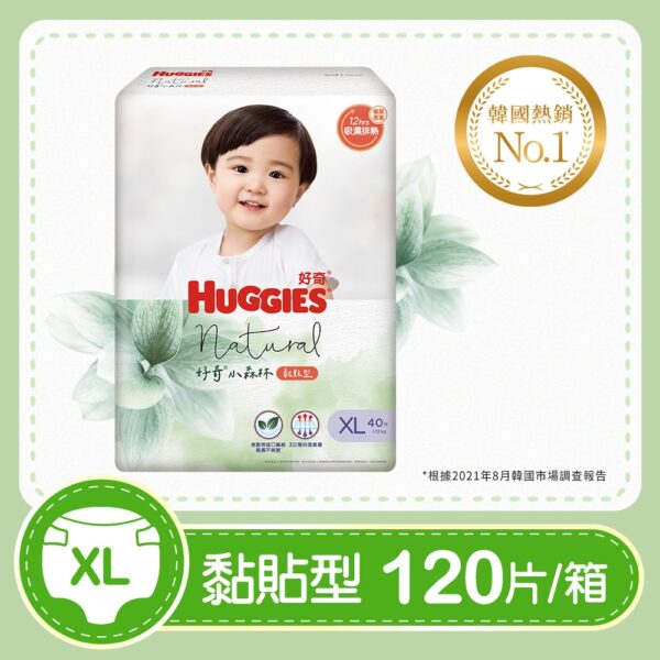 HUGGIES好奇 小森林紙尿褲XL(40片*3包/箱)