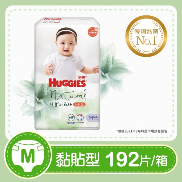 HUGGIES好奇 小森林紙尿褲M(64片*3包/箱)