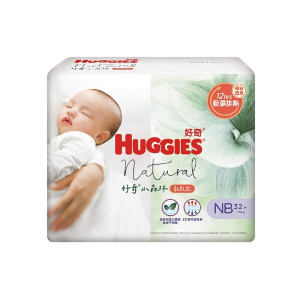 HUGGIES好奇 小森林紙尿褲NB(32片*4包/箱)：圖片 2