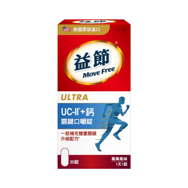 【合康連鎖藥局】Move Free 益節UCII+鈣關鍵嚼錠(30錠)