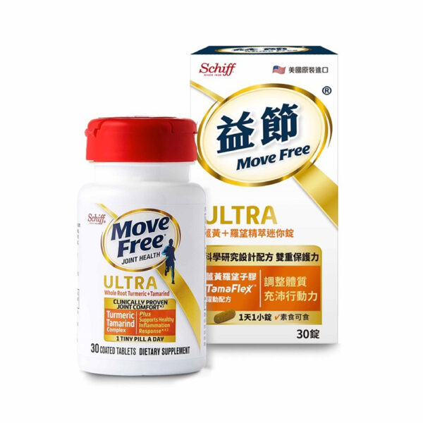 【合康連鎖藥局】Move Free 益節薑黃+羅望精萃迷你錠(30錠)