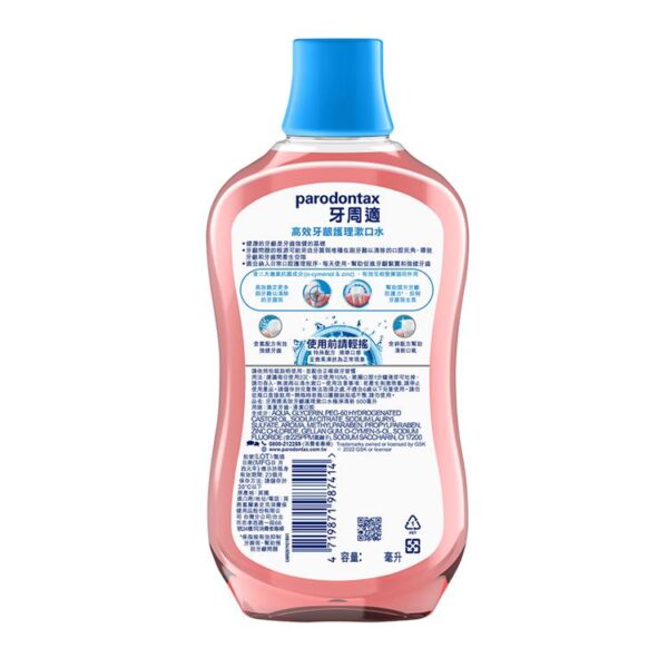 【合康連鎖藥局】牙周適高效牙齦護理漱口水500ml-極淨清新：圖片 2