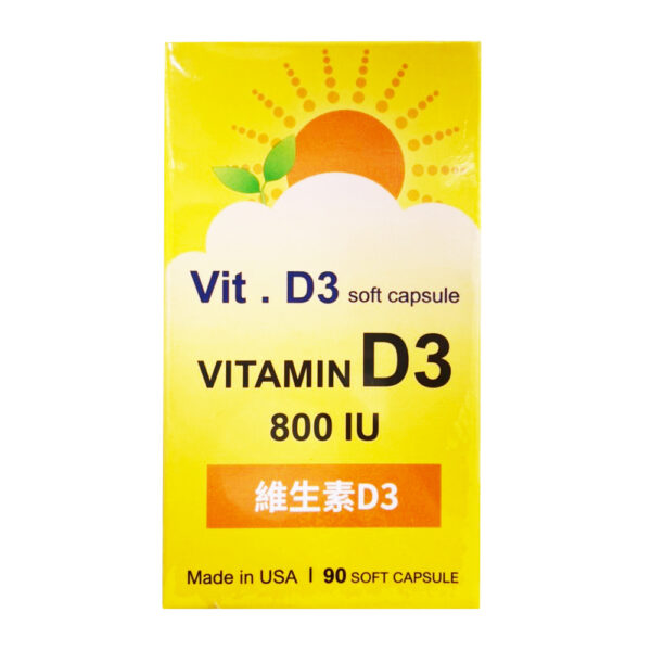 【合康連鎖藥局】維生素D3活力軟膠囊 (90粒)