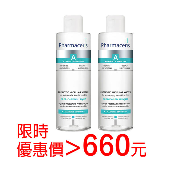 【限時優惠660元】法瑪仕 益生元玻尿酸卸妝液200ml (2入/組)