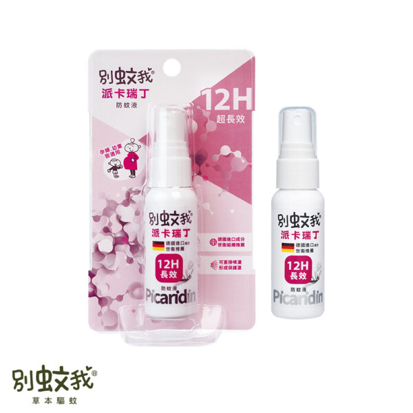 【合康連鎖藥局】別蚊我 派卡瑞丁12H長效防蚊液25ml
